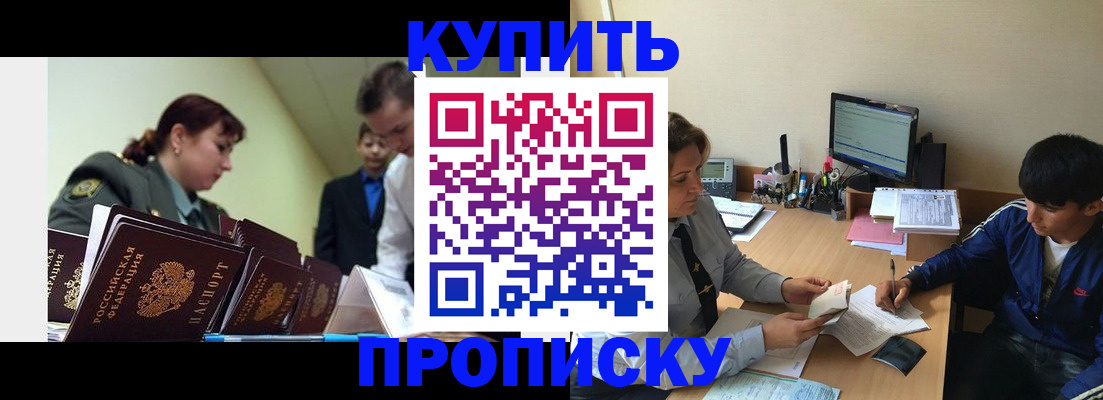пропишу в квартире в Данилове