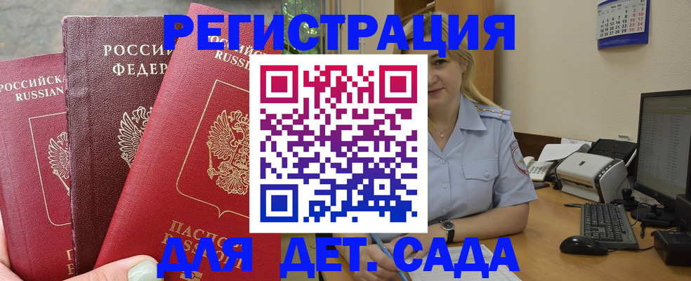 временная регистрация поиск в Данилове